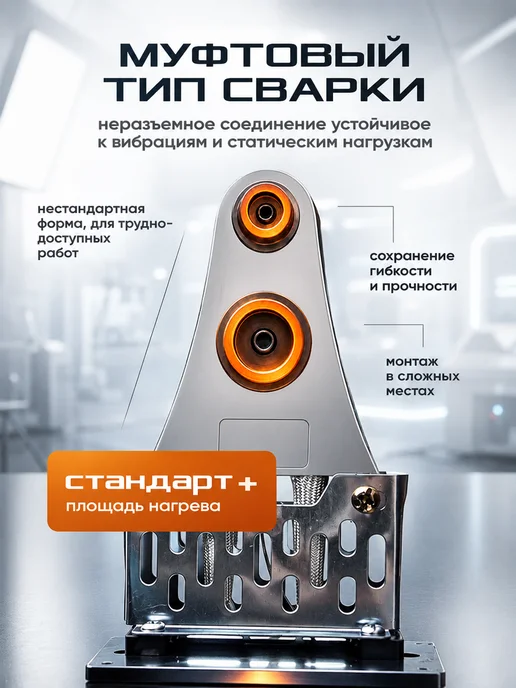 Sumsour Паяльник для ПВХ труб 1600Вт, 3 насадки, 300°C кейс, 1600 Вт, фото 3