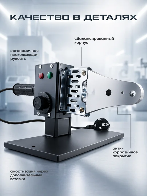 Sumsour Паяльник для ПВХ труб 1600Вт, 3 насадки, 300°C кейс, 1600 Вт, фото 4