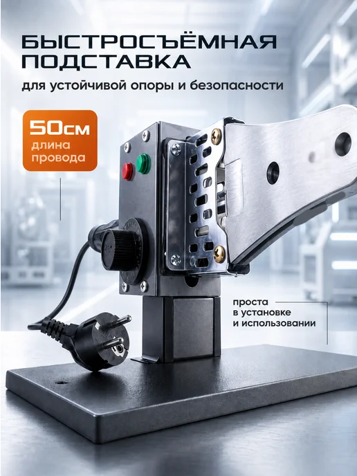 Sumsour Паяльник для ПВХ труб 1600Вт, 3 насадки, 300°C кейс, 1600 Вт, фото 5