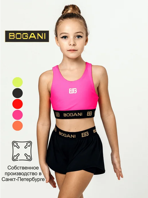 BOGANI Топ спортивный для художественной гимнастики розовый неон, розовый, фото 2