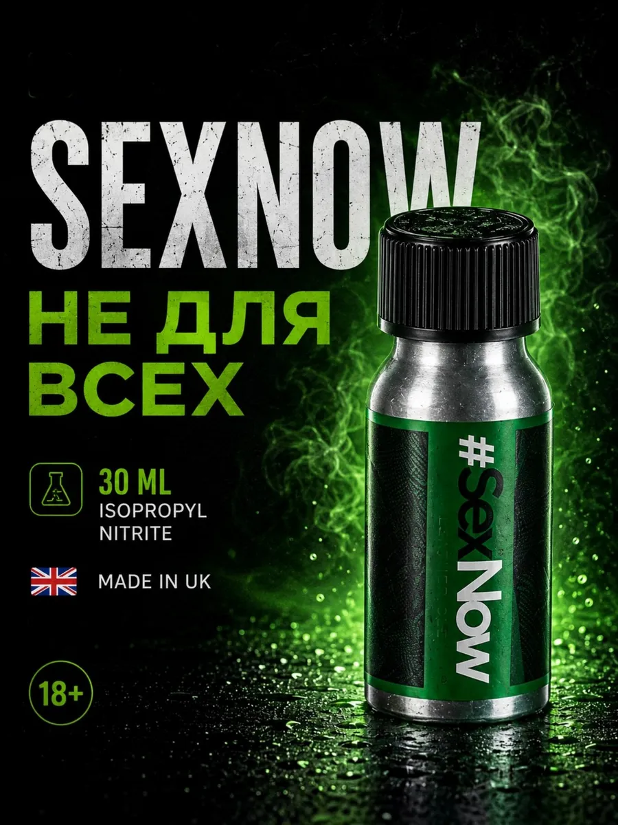 Возбудитель gjgthc SexNow Green 30 мл сильный мощный долгий