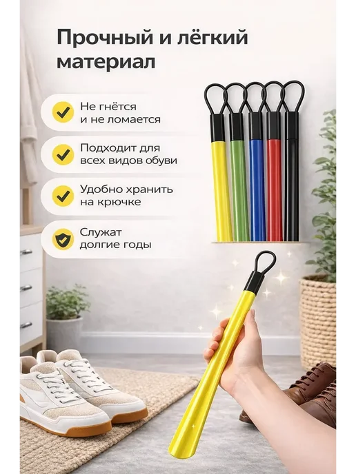 лима Ложка для обуви длинная пластиковая рожок 1шт, 1 шт, фото 4