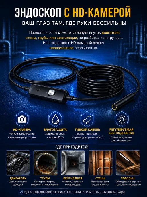 ириска Бороскоп с камерой HD для Android гибкий кабель с LED, черный, фото 2