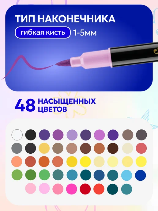 P&M Market Акриловые маркеры для рисования 36 цветов, 48 цв., фото 2