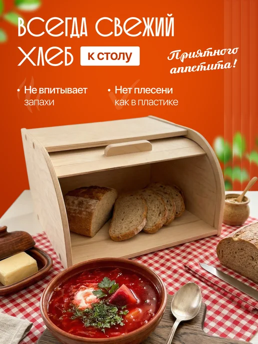 BIRCH-SHOP Деревянная хлебница с крышкой, бежевый, фото 2