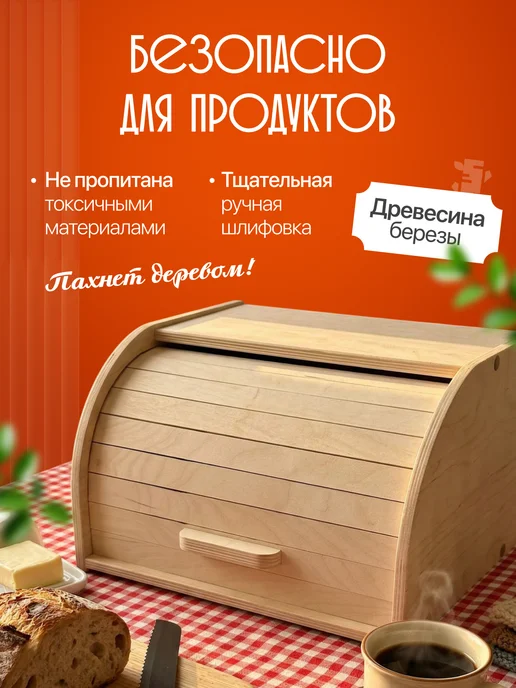 BIRCH-SHOP Деревянная хлебница с крышкой, бежевый, фото 3