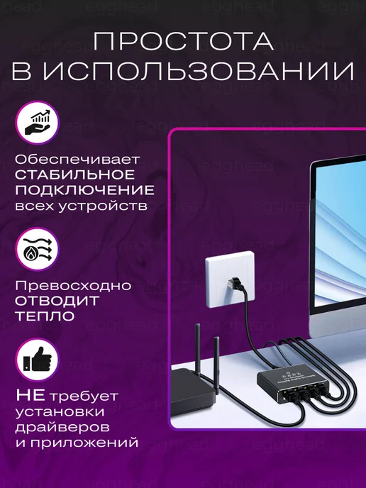 egghead Свитч коммутатор сетевой 4 портовый 1000мбит, вариант, фото 3