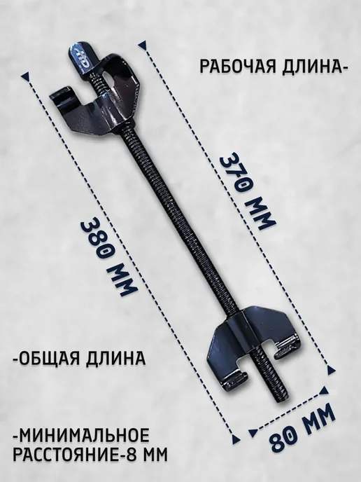 H-D Стяжка пружин, вариант, фото 3