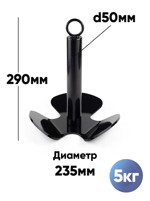 ФЬОРДЕН Якорь-гриб, разборный 5кг с якорной намоткой (8мм 30м), 5 кг, 30 м, фото 2