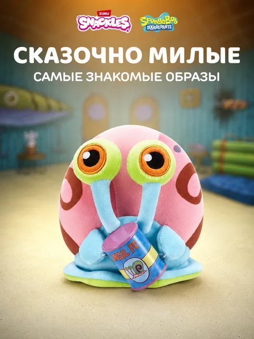 Zuru Мягкая игрушка Шар Сюрприз Snackles Спанч Боб, зеленый, фото 4