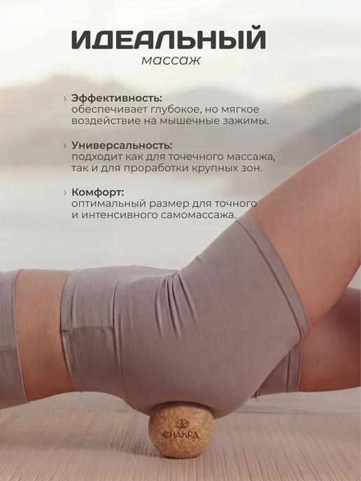 Chakra Массажный мяч 6 см пробковый для МФР для спины и шеи, бежевый, фото 6