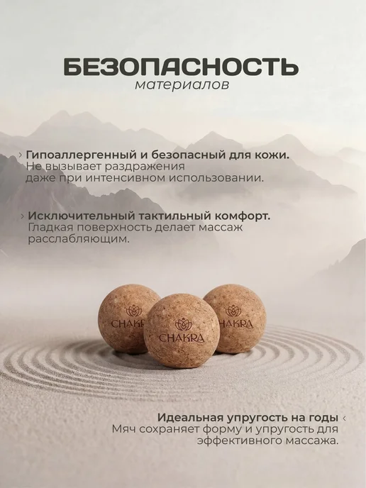 Chakra Массажный мяч 6 см пробковый для МФР для спины и шеи, бежевый, фото 7