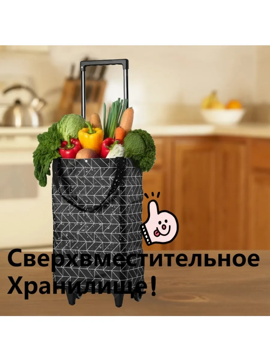 Сумка тележка хозяйственная