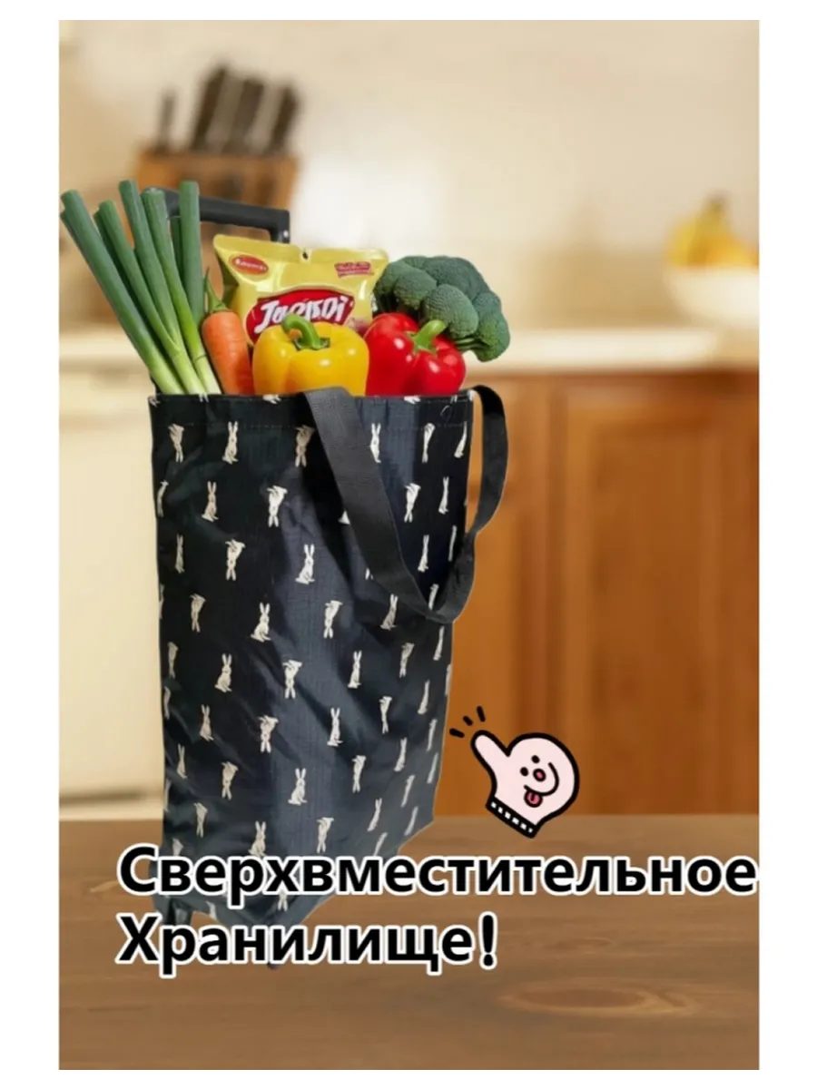 Сумка тележка хозяйственная
