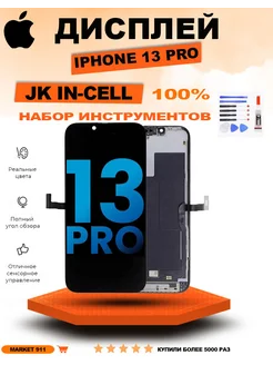 Дисплей на iPhone 13 Pro INCELL