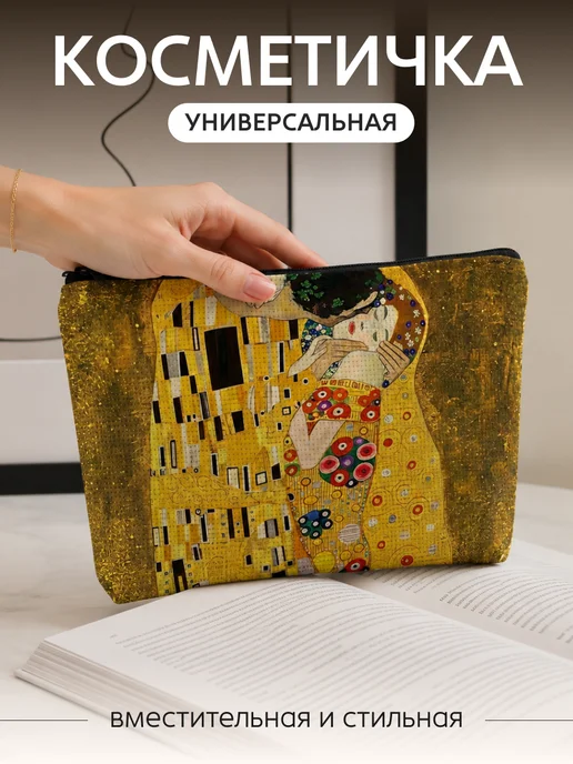 АйБерри Дорожная косметичка женская большая, желтый
