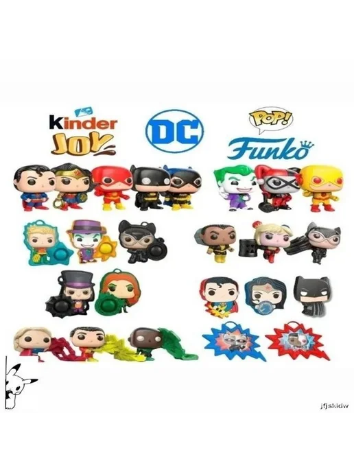 Kinder Joy DC + Funko Pop! (2 шт), 3 шт, фото 2