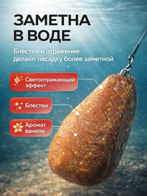 Family Joys Home Пластфиш - насадка рыболовная с блестками, Ваниль, 50 г, 50 г, фото 2