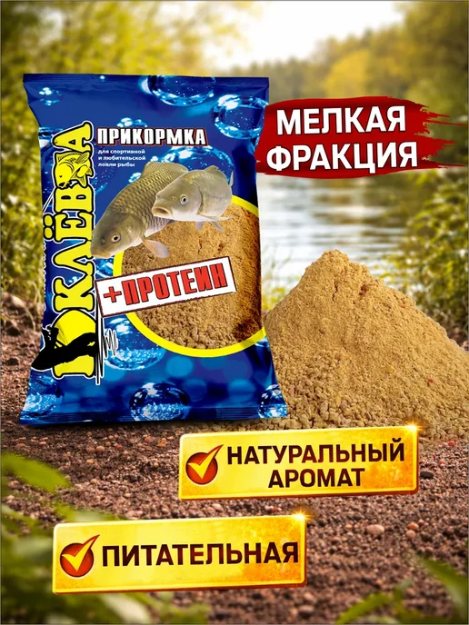 Отличного клёва прикормка для рыбалки, вариант, фото 3