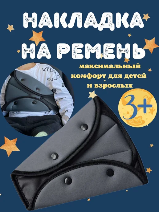 DA BAY Подушка Накладка на ремень безопасности, серый
