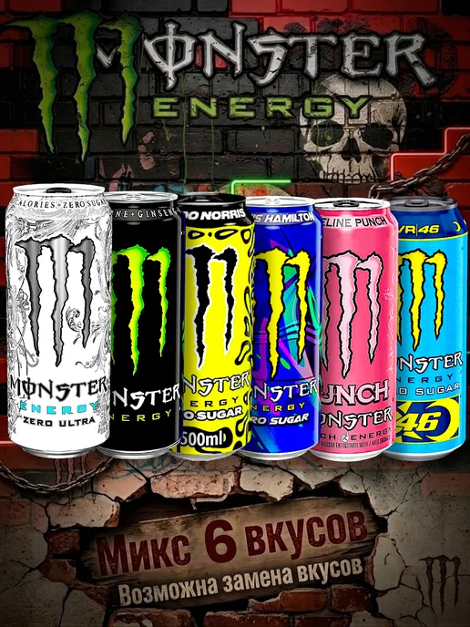 Monster Energy Ireland Микс №2 Энергетиков Monster 6шт х 0.5л, 6 шт, 500 мл