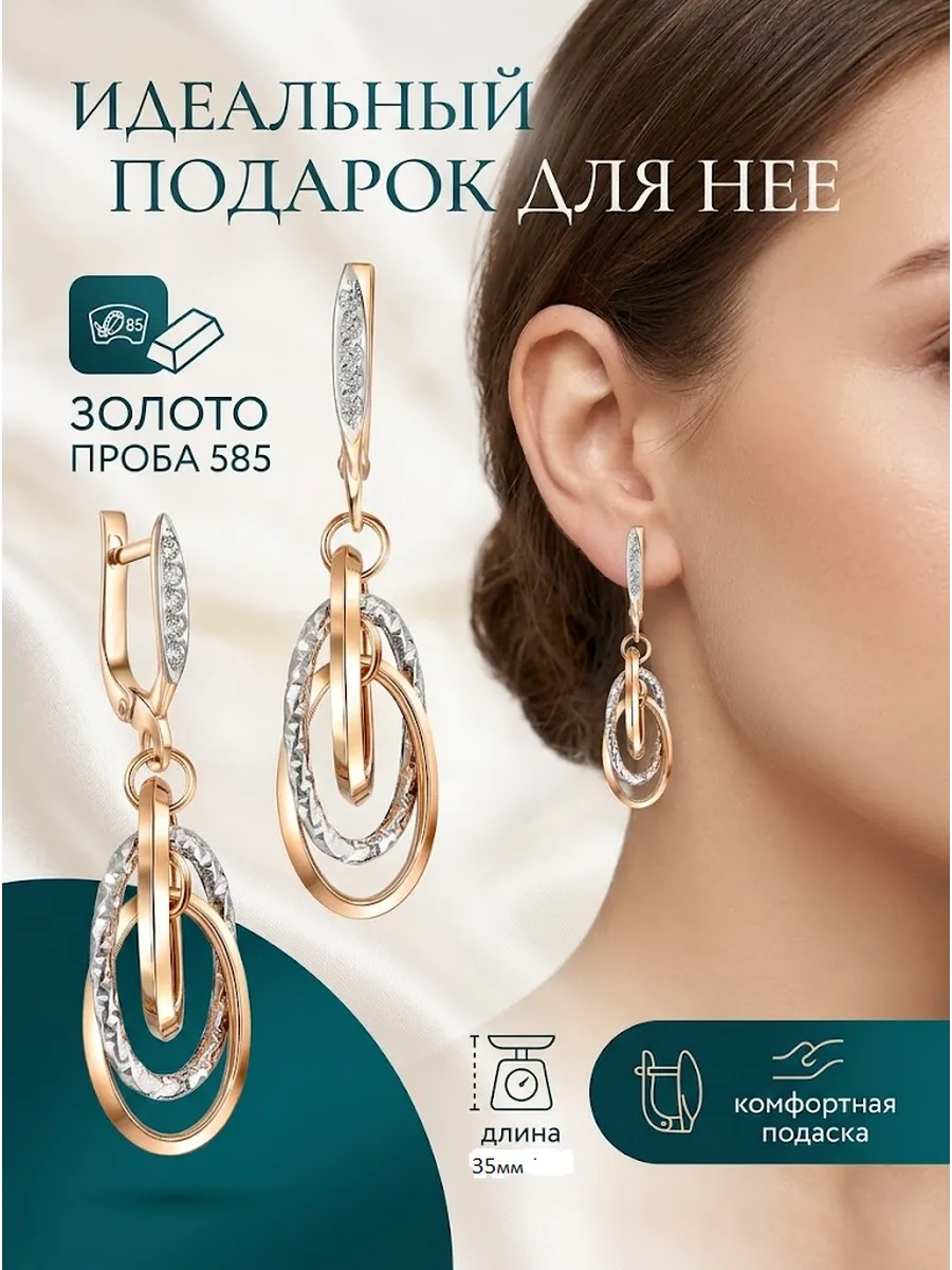 серьги золотые 585