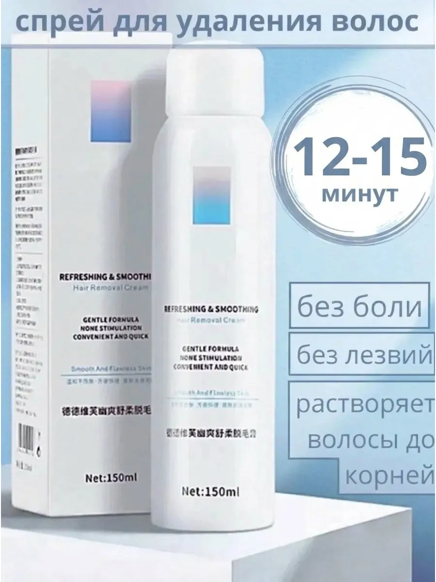Спрей пенка для волос депиляции