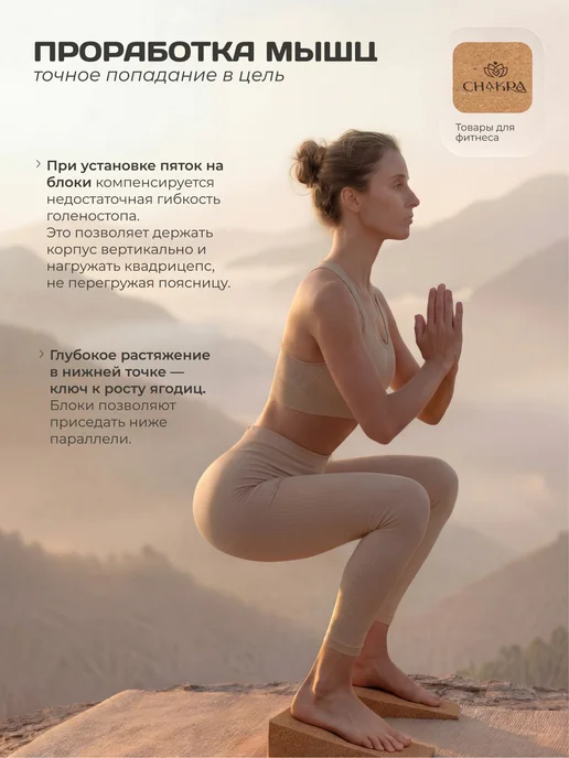 Chakra Блок для приседаний пробковый для йоги фитнеса, бежевый, фото 2