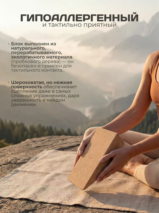 Chakra Блок для приседаний пробковый для йоги фитнеса, бежевый, фото 4