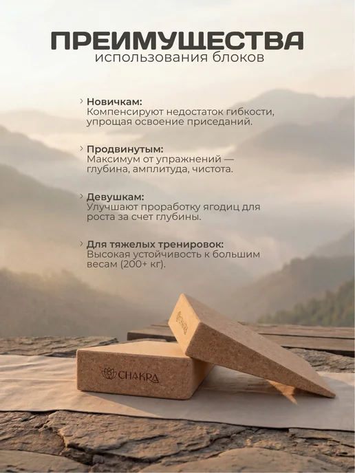 Chakra Блок для приседаний пробковый для йоги фитнеса, бежевый, фото 6