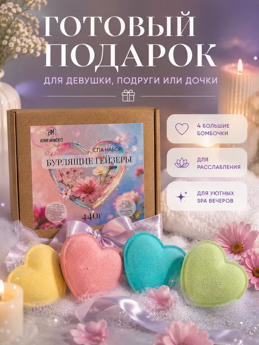 Bomb Moments Бомбочки для ванны набор в виде пончиков мерц, вариант, фото 5