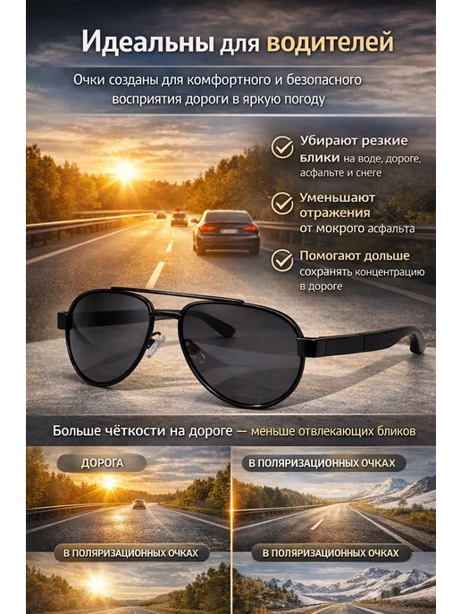 Поляризационные очки авиаторы для вождения, рыбалки и охоты, черный