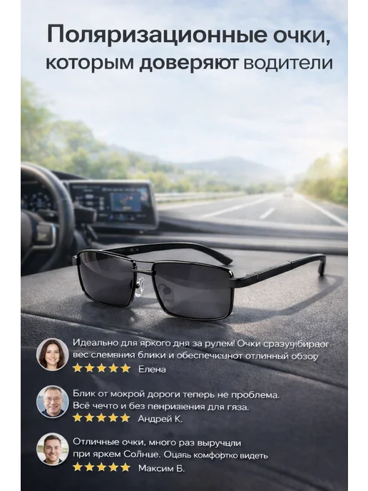 Очки солнцезащитные поляризационные для водителей, черный, фото 5