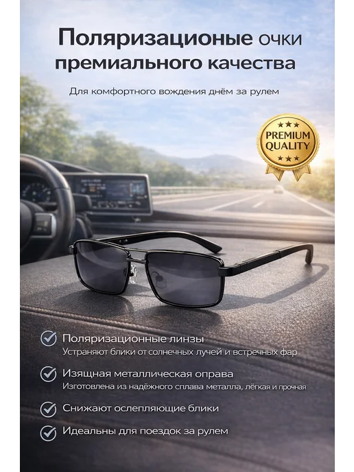 Очки солнцезащитные поляризационные для водителей, черный, фото 7