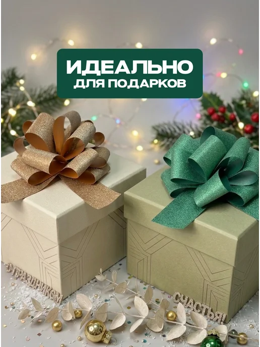 Стартпак Банты для подарков набор 2 шт, 2 шт, фото 4
