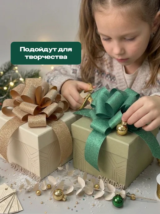 Стартпак Банты для подарков набор 2 шт, 2 шт, фото 5