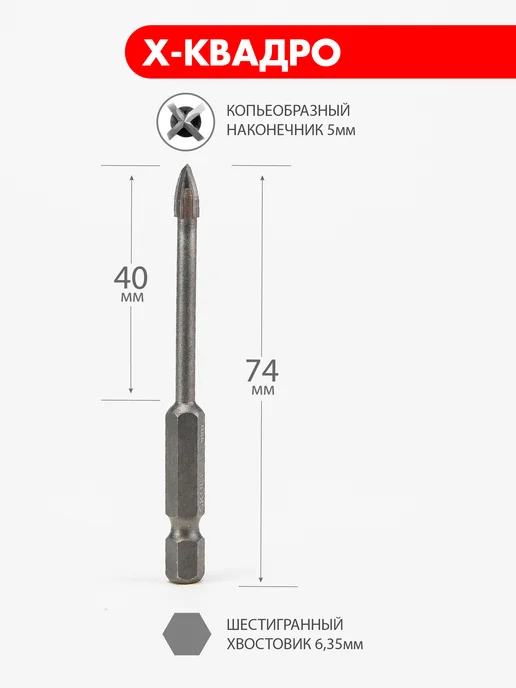 Skole Сверло по кафелю и стеклу 5мм шестигранный хвостовик, желтый, фото 3