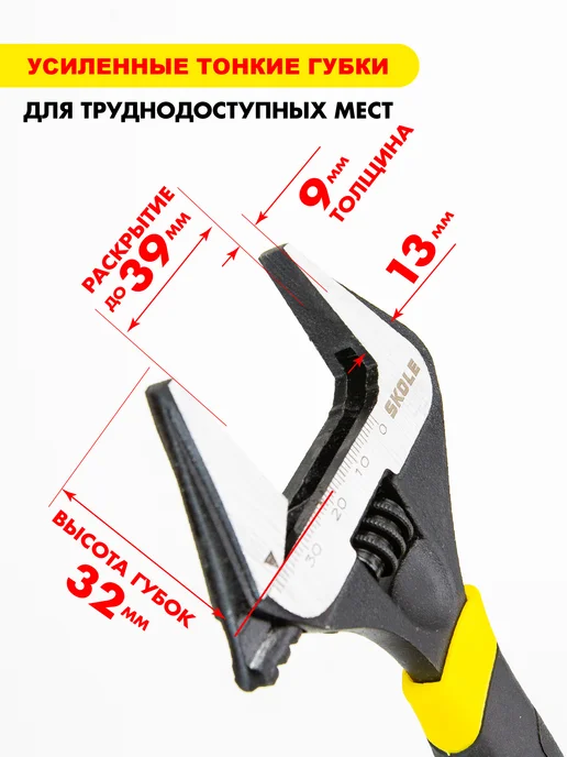 Ключ разводной сантехнический с тонкими губками 210 мм, синий, фото 3