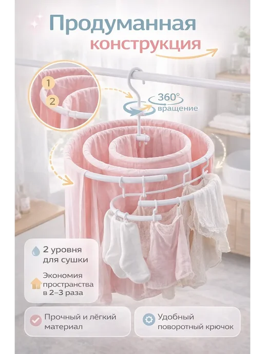 МОСС555 Вешалка-сушилка для одежды, белый, фото 2