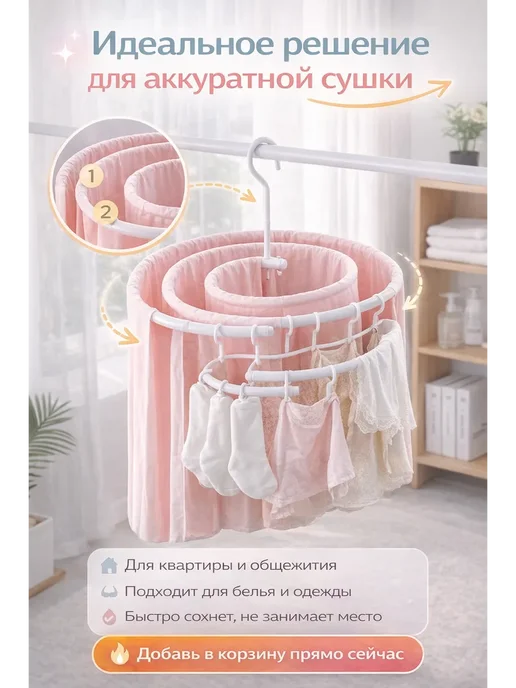 МОСС555 Вешалка-сушилка для одежды, белый, фото 3