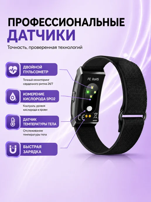 VELIUM Смарт браслет без экрана трекер здоровья, черный, фото 2