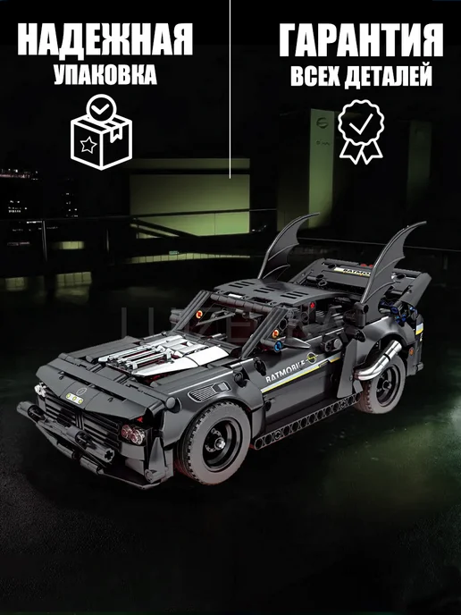 LEGO Конструктор Машинка Бэтмобиль KY1071, вариант, фото 2
