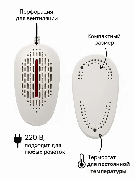 НАС2 Обувная сушилка электрическая, белый, фото 4