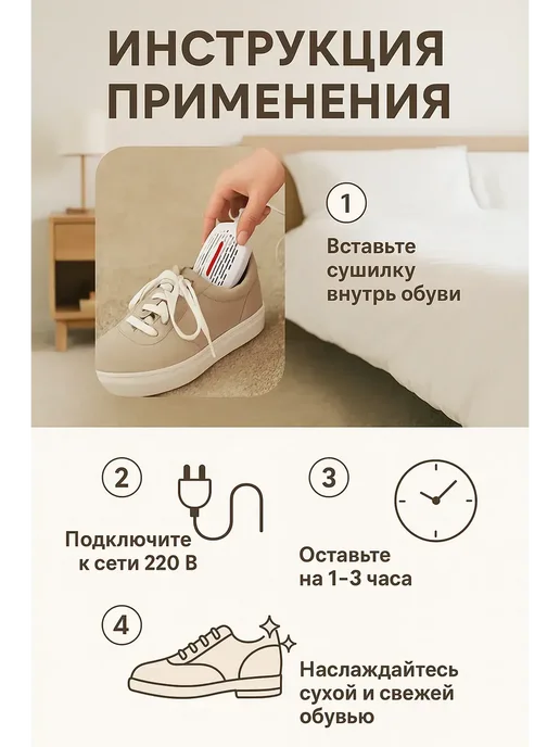 НАС2 Обувная сушилка электрическая, белый, фото 5