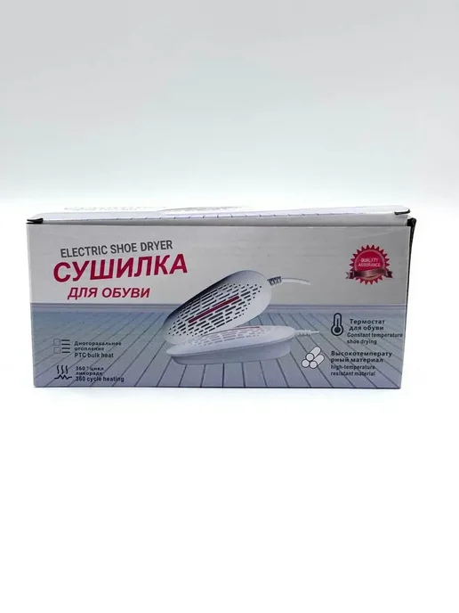 НАС2 Обувная сушилка электрическая, белый, фото 6