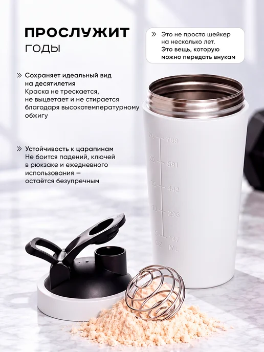 CoolMe Шейкер для протеина спортивный из нержавеющей стали, белый, фото 5