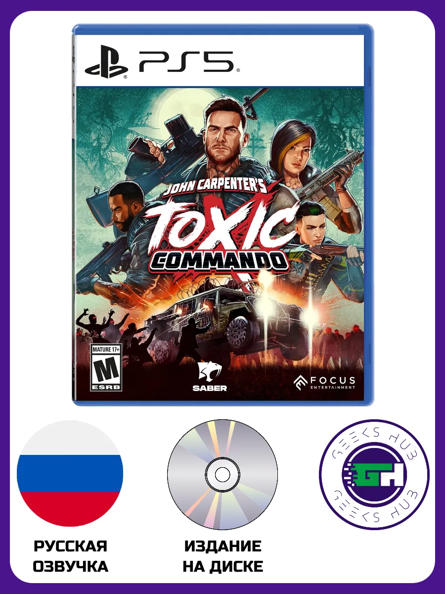 Видеоигра John Carpenters Toxic Commando для PS5