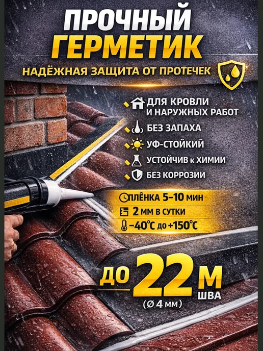 KUDO Герметик для крыши, 280мл, Прозрачный,шт 1, 280 мл, прозрачный, фото 6