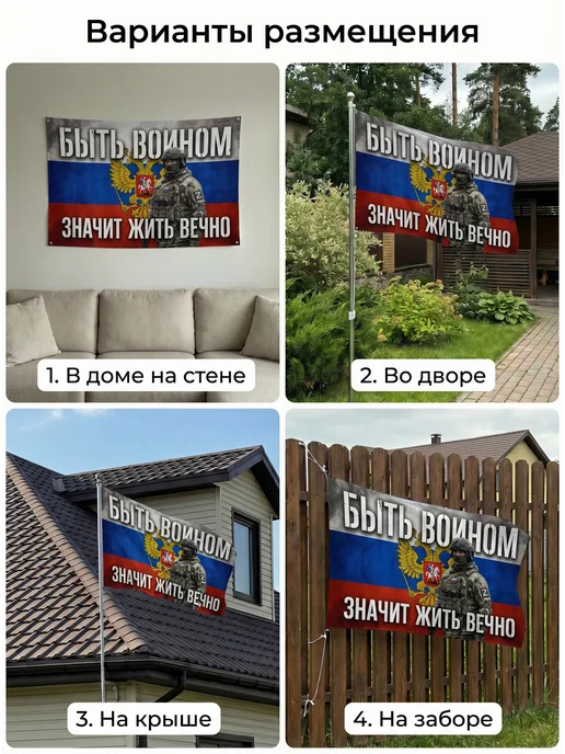 EREMCHENKO Флаг быть воином СВО 90*140 большой, 90x140, фото 4