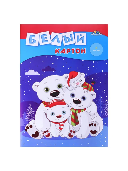 АппликА Белый картон А3 для творчества 8 листов, белый